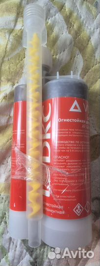 Пена двухкомпонентная огнезащитная