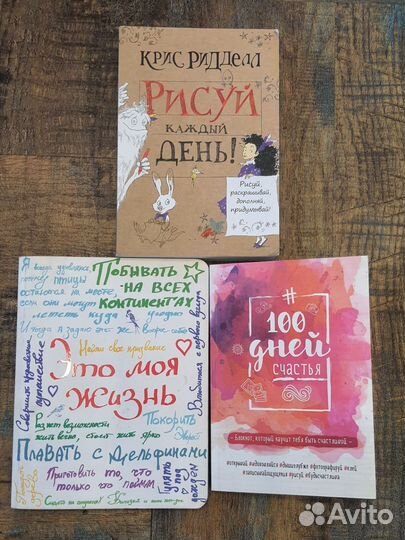 Книги-блокноты для креатива и творчества