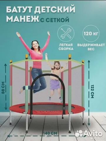 Детский батут топчик в наличии