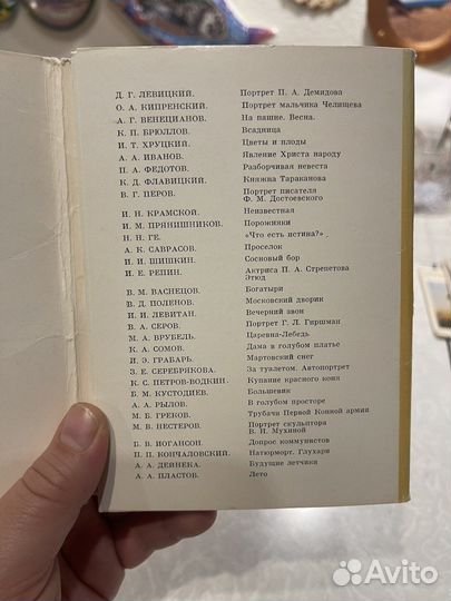 Открытки картин Третьяковской Галереи