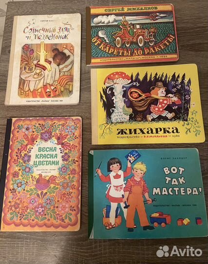 Сказки народов СССР