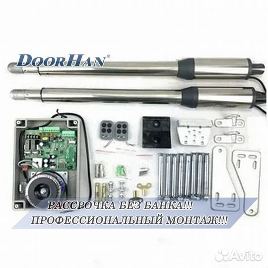 Автоматика для распашных ворот от производителя без пыли и шума