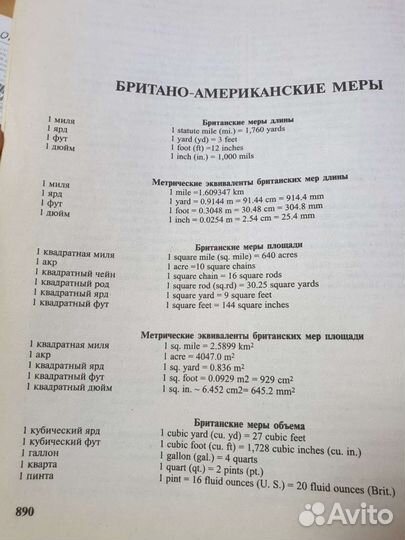 Англо русский словарь, В.К. Мюллер