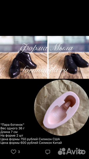 Форма для мыла силикон