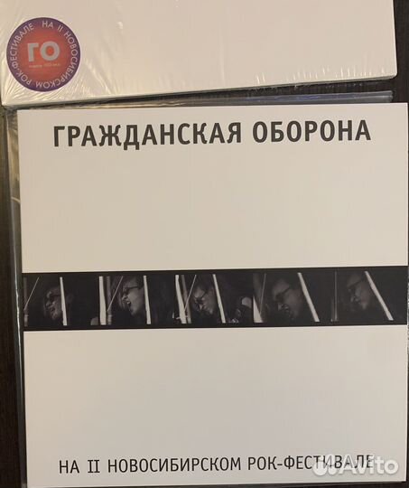 Гражданская Оборона