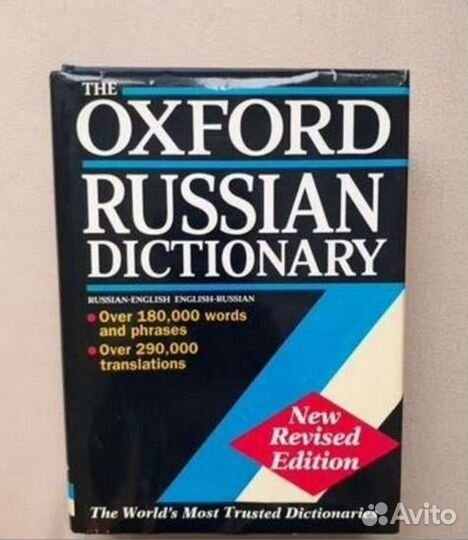 Англо русский словарь