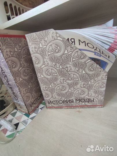 Коллекция журналов история моды