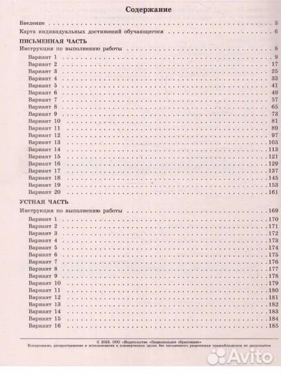 Огэ Английский язык