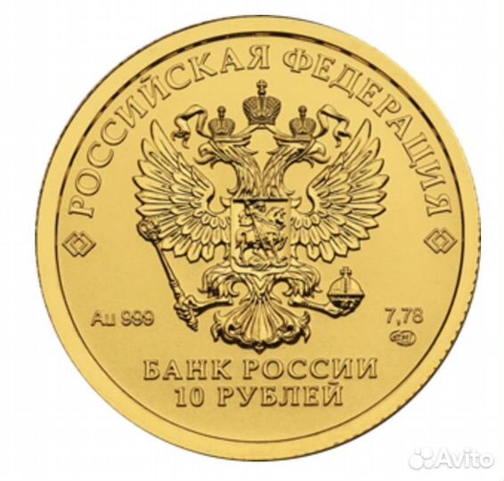 Золотая монета Червонец сеятель 2023г. 7.78 гр. AU