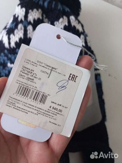 Новая. Зимняя шапка Catya 48р