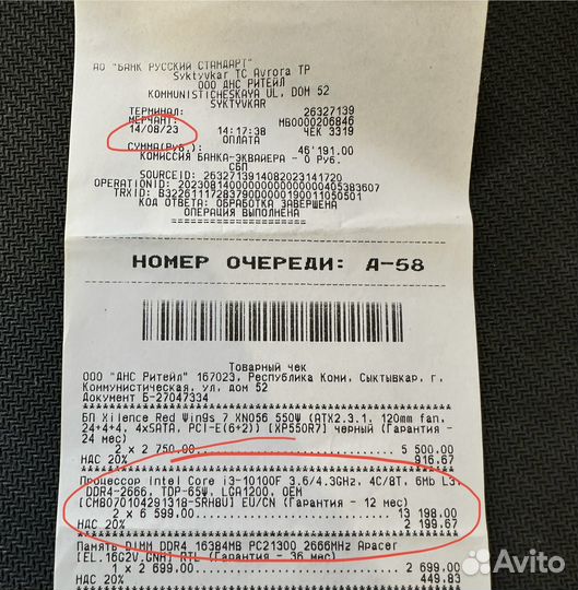 Процессор intel core i3 10100f