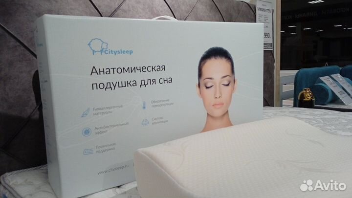 Подушка анатомическая Beauty