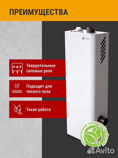 Электрический котел эвп 9 (9 кВт)