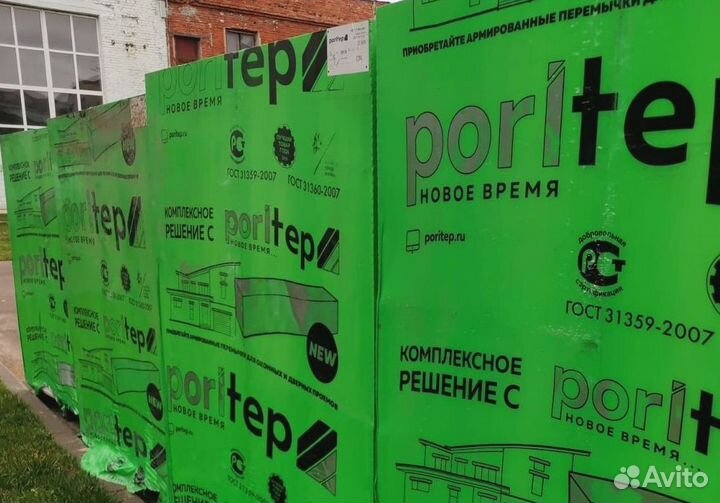 Пеноблок поритеп