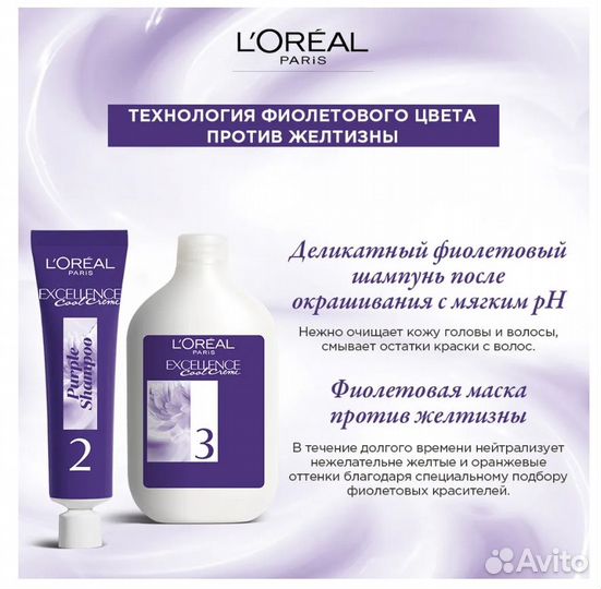 LOreal Стойкая краска 3.11 Ультрапепельный