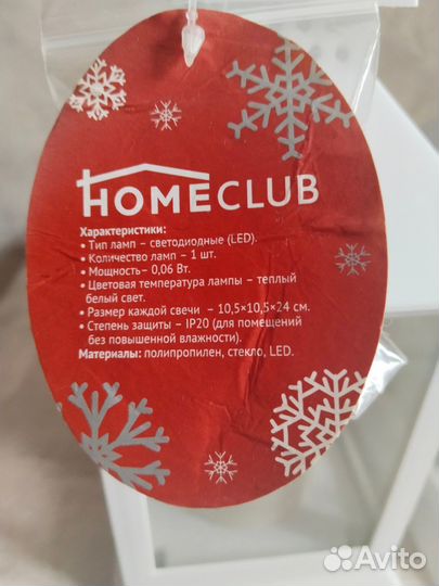 Фонарь -светильник homeclub (Сканди с LED-свечой)