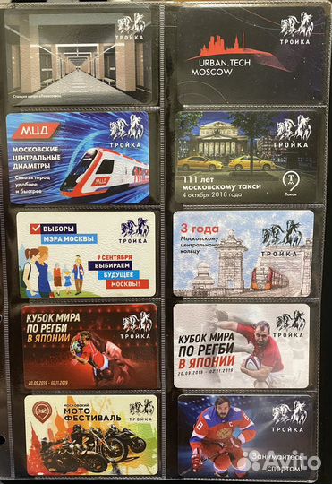 Альбом коллекционных карт Тройка