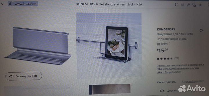 Икея Kungsfors Подставка для планшета новая