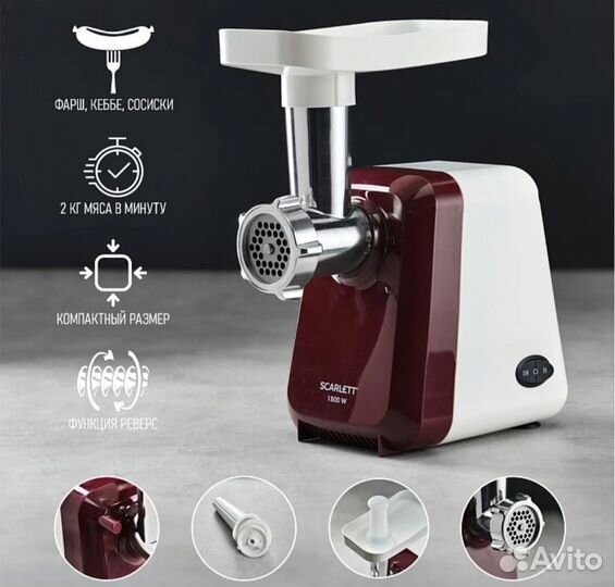 Мясорубка электрическая новая