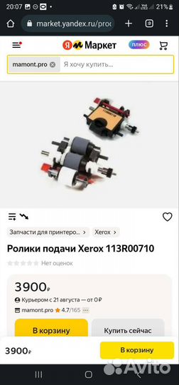 Картридж, картриджи hp sharp