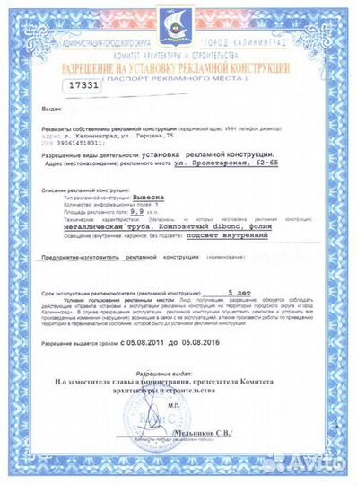 Согласование наружной рекламы