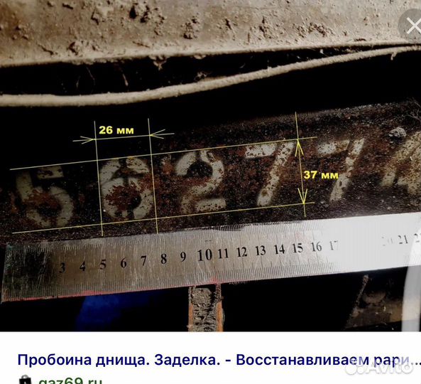 Трафарет шасси УАЗ 469