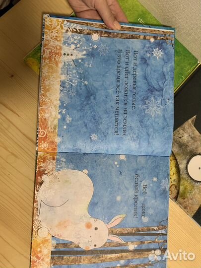 Книги детские Иль Сунг На