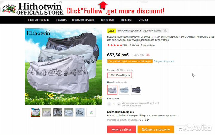 Чехол для велосипеда, мопеда или скутера