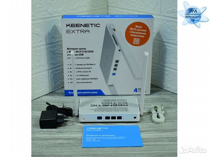 Комплект роутер Keenetic Extra + 4G модем ZTE-79