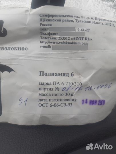 Полиамид 6 210/310