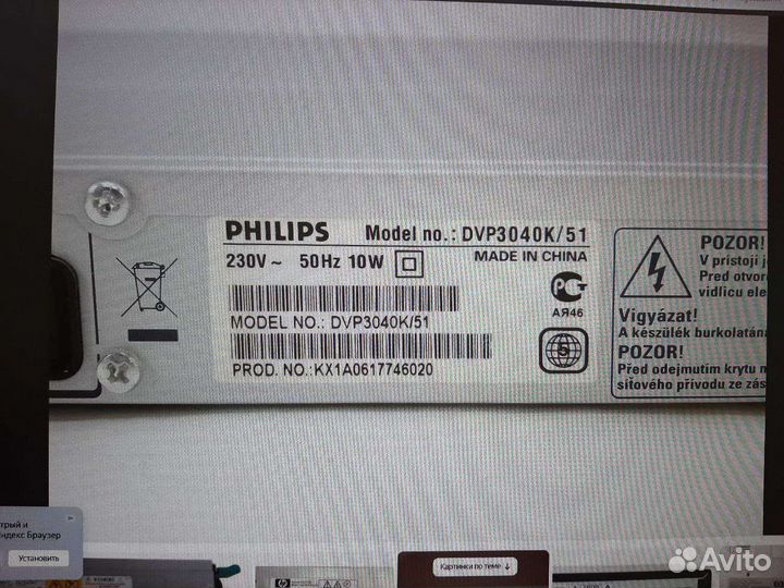 Dvd плеер philips