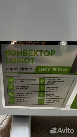 Конвектор электрический