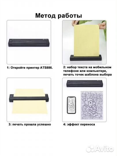 Принтер для тату эскизов термотрансферный