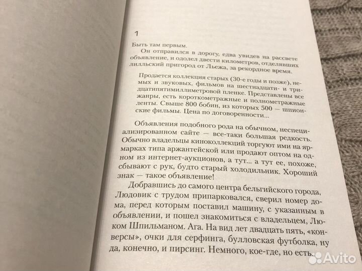Книга «Синдром Е» Франк Тилье