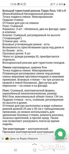 Рюкзак туристический