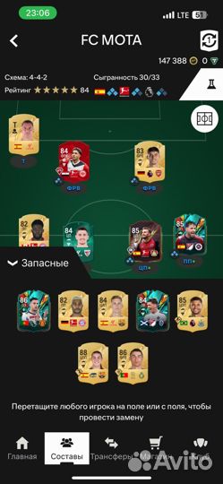 Состав ea fc 25