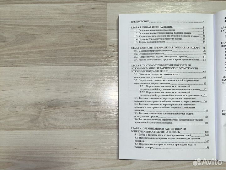 Справочник ртп