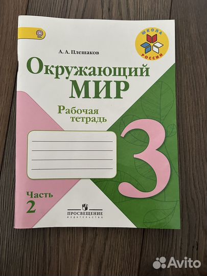 Учебники 3 класс