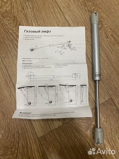 Газовый лифт