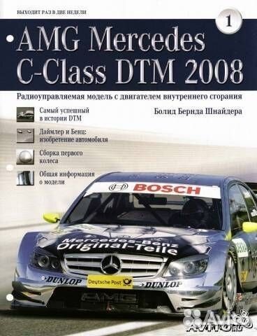 AMG Mercedes C-Class DTM 2008