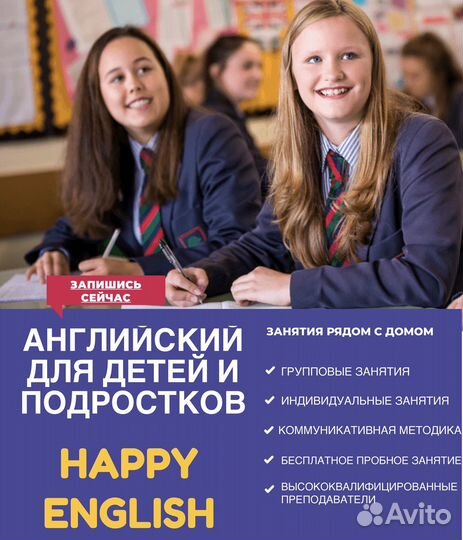 Репетитор по английскому языку