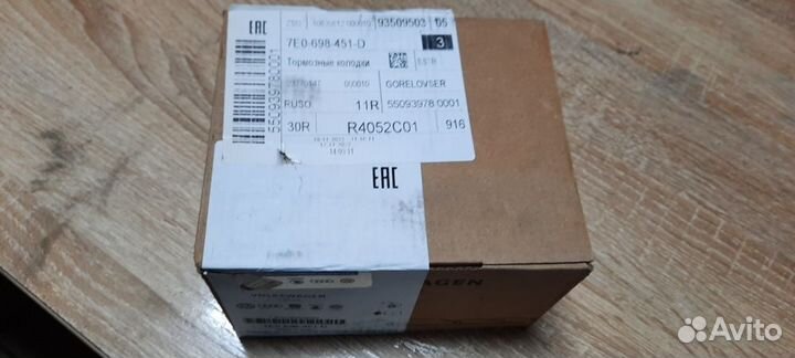 7E0698451D Колодки тормозные задние, комплект