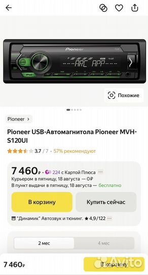 Магнитола pioneer mvh-s120ui