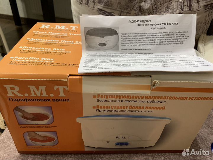 Парафиновая ванна для рук и ног