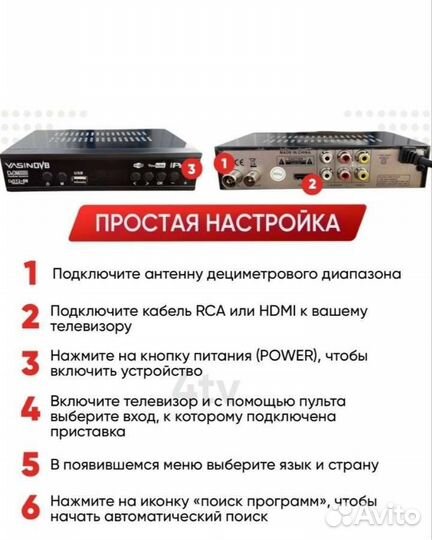 Цифровой тв Ресивер