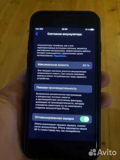 iPhone SE, 64 ГБ