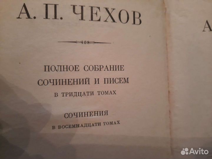 Книги пушкин и чехов - полные собрания в орске