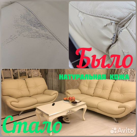 Перетяжка и ремонт мягкой мебели