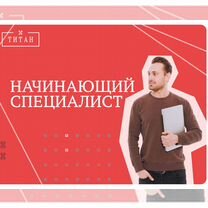 Начинающий Компьютерный мастер/Ежедневные выплаты