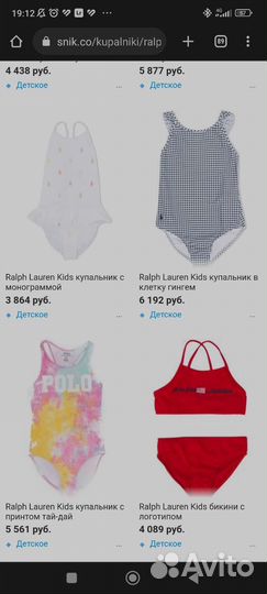 Купальник Polo Ralph Lauren